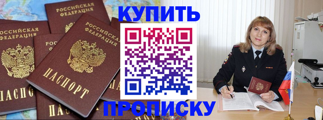 пропишу в квартире в Осташкове