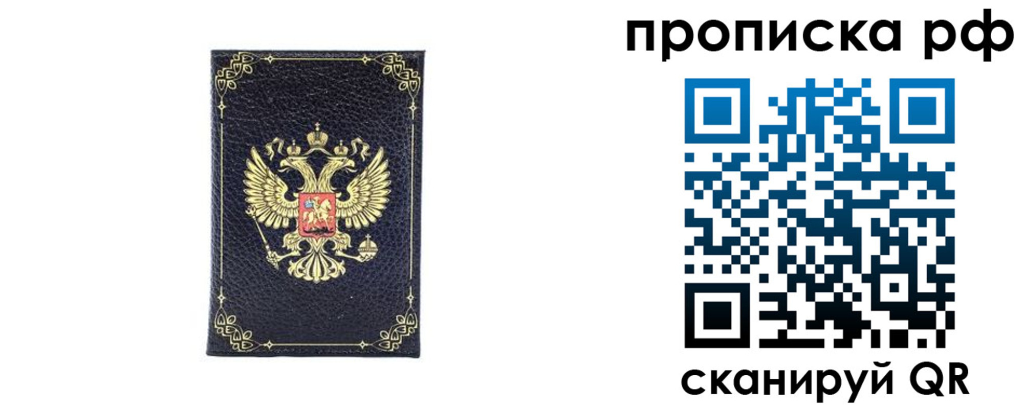 прописка для школы в Осташкове