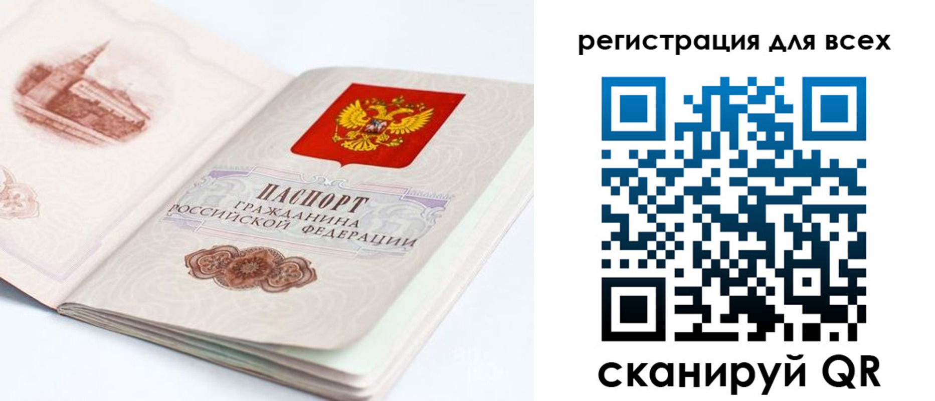 регистрация для школы в Осташкове