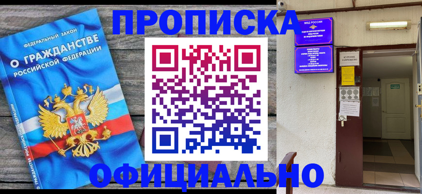 временная регистрация для всех в Осташкове