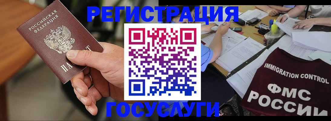 временная регистрация 2025 в Осташкове