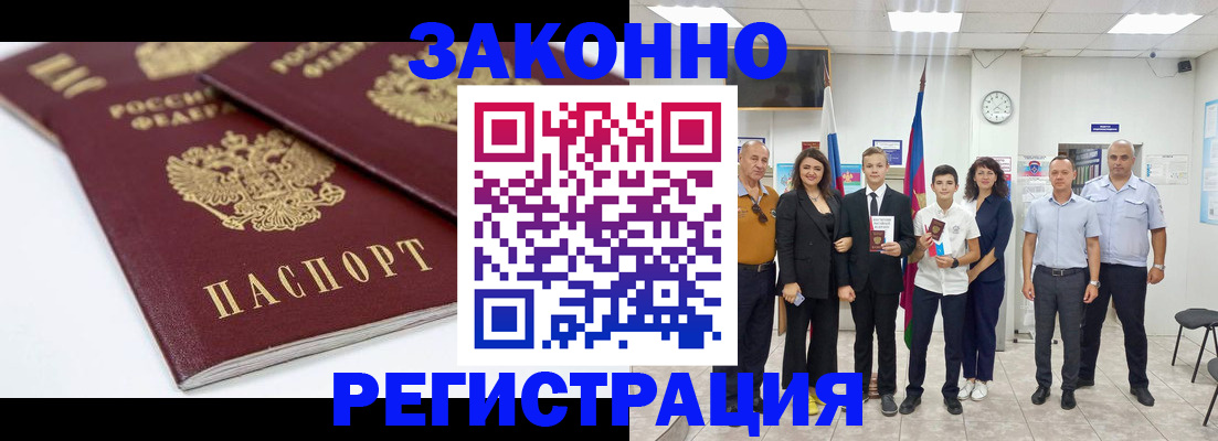 временная регистрация для всех в Осташкове