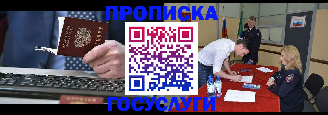 где прописаться в Осташкове