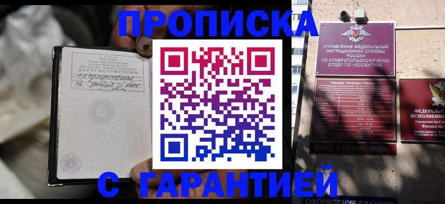 прописка паспорт в Осташкове