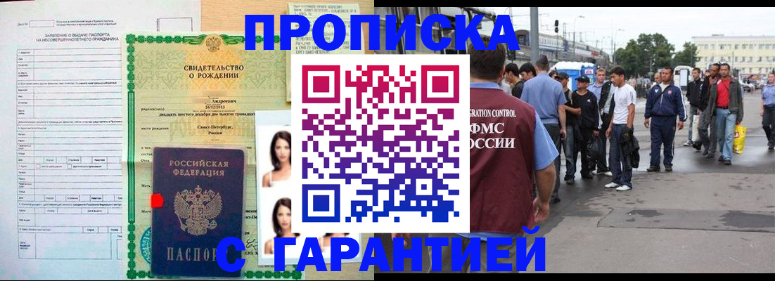 прописка в квартире в Осташкове