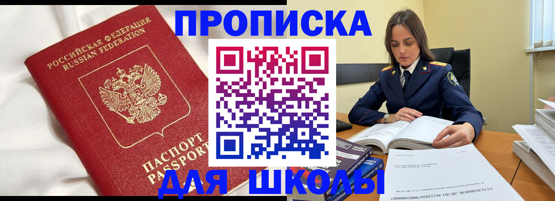 временная регистрация собственник в Осташкове