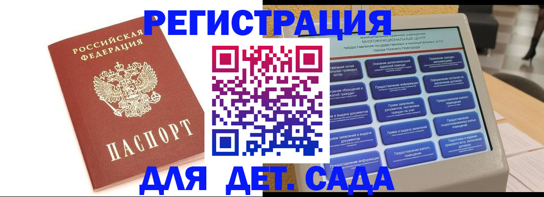 временная регистрация недорого в Осташкове