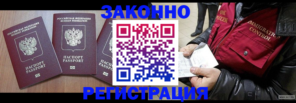 временная регистрация для школы в Осташкове